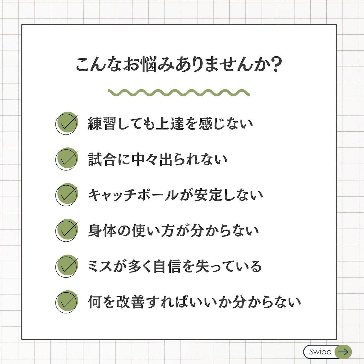身体分析で野球上達を支援します “できる”を増やし自信へ繋げます イメージ3