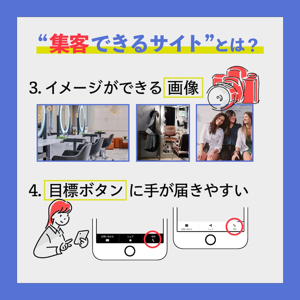 低価格で高品質！集客のためのホームページを作ります 集客を意識したサイト作り。コーポレートサイトが得意です。 イメージ7