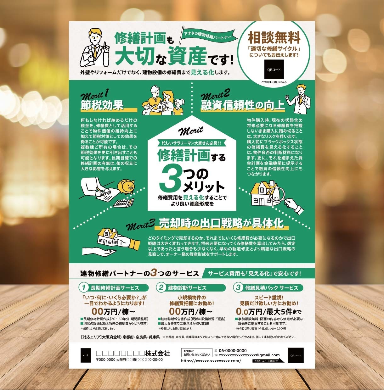 初心者歓迎！チラシのプロが潜在的魅力を引き出します 初めてでも安心！丁寧な対応で理想のチラシを作成します。 イメージ5