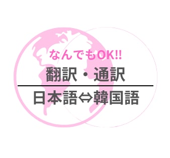 実務経験者が正確にビジネス翻訳します 化粧品・医療・契約に強い、日本市場向け表現まで対応 イメージ1