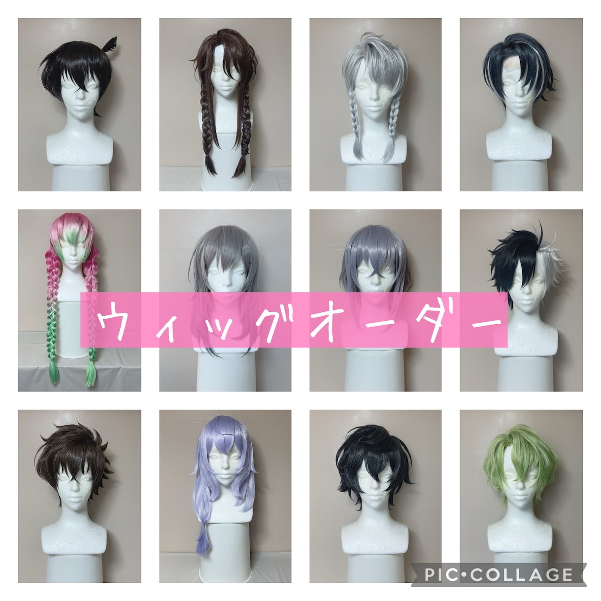 ウィッグオーダーを受付ます ウィッグオーダー受付中です。お