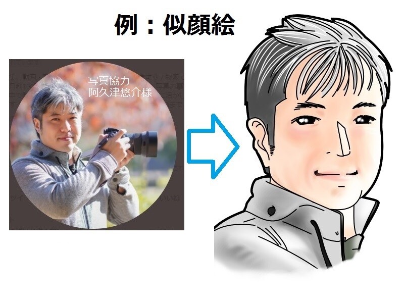 １週間以内に納品！ほどよいタッチ似顔絵お描きします 商用利用OK！名刺・アイコン・YouTubeなど利用様々OK イメージ3
