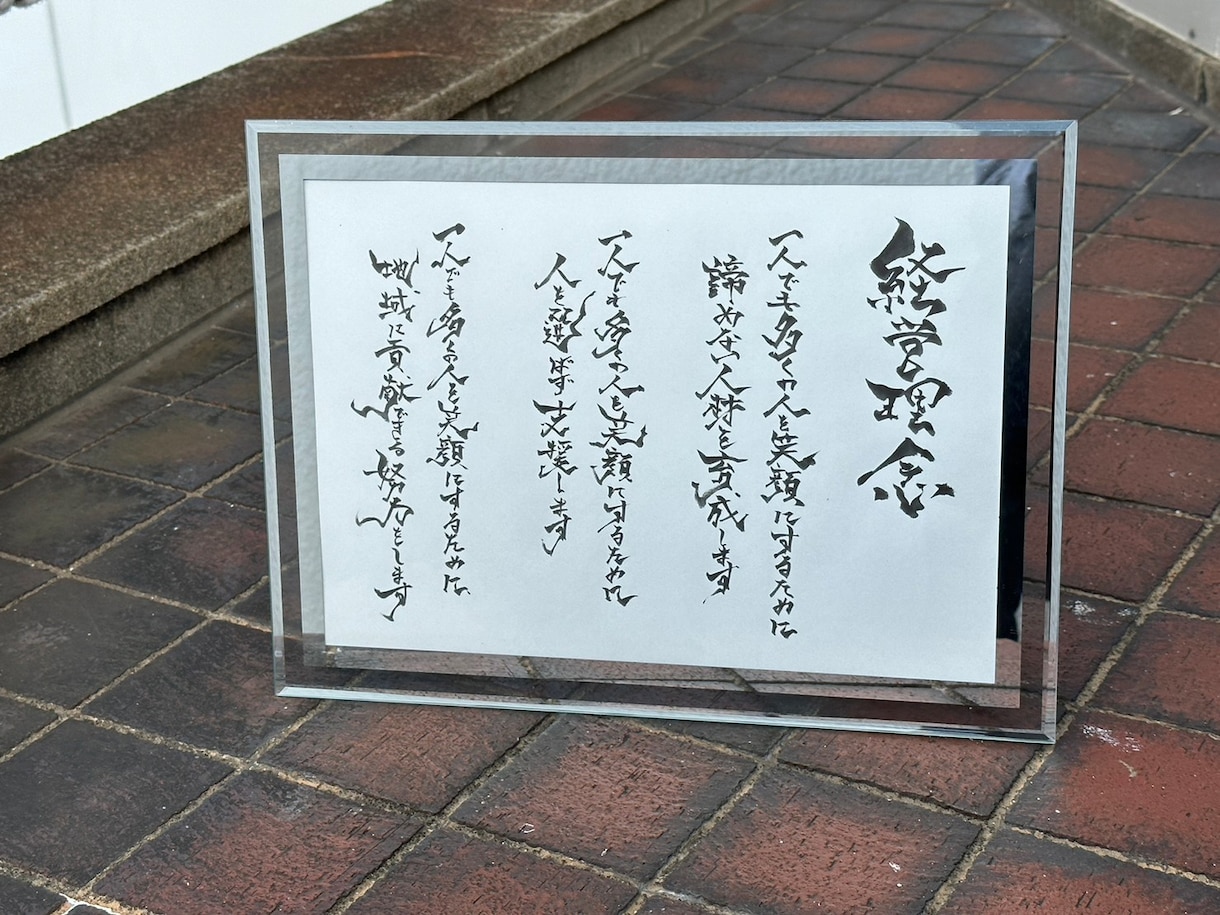 自由な筆遣いで描く、唯一無二の書道作品を作ります お子様の名前、部活のTシャツ文字、年賀文字等、何でも書きます イメージ1