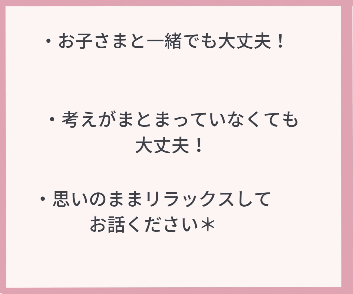 言葉にならない気持ちを受け止めます 否定せず、静かにお話をお聞きします イメージ3