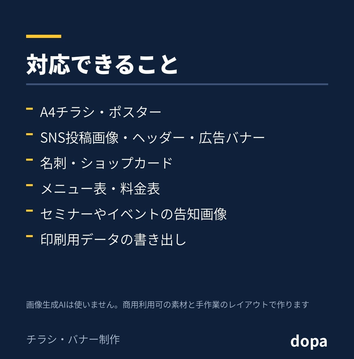 チラシやバナーをデザインから作ります 印刷にもSNSにもそのまま使える形でお渡しします イメージ2