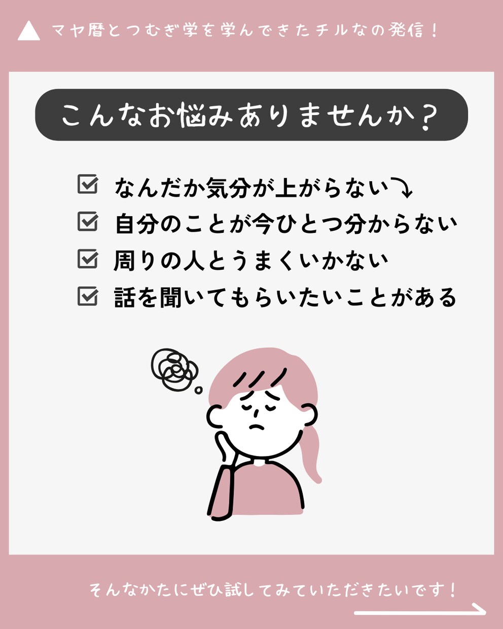50代の人生に迷う方へメッセージをお届けします 自信が持てない50代へ向けた文章でお届けする占い鑑定です。 イメージ4