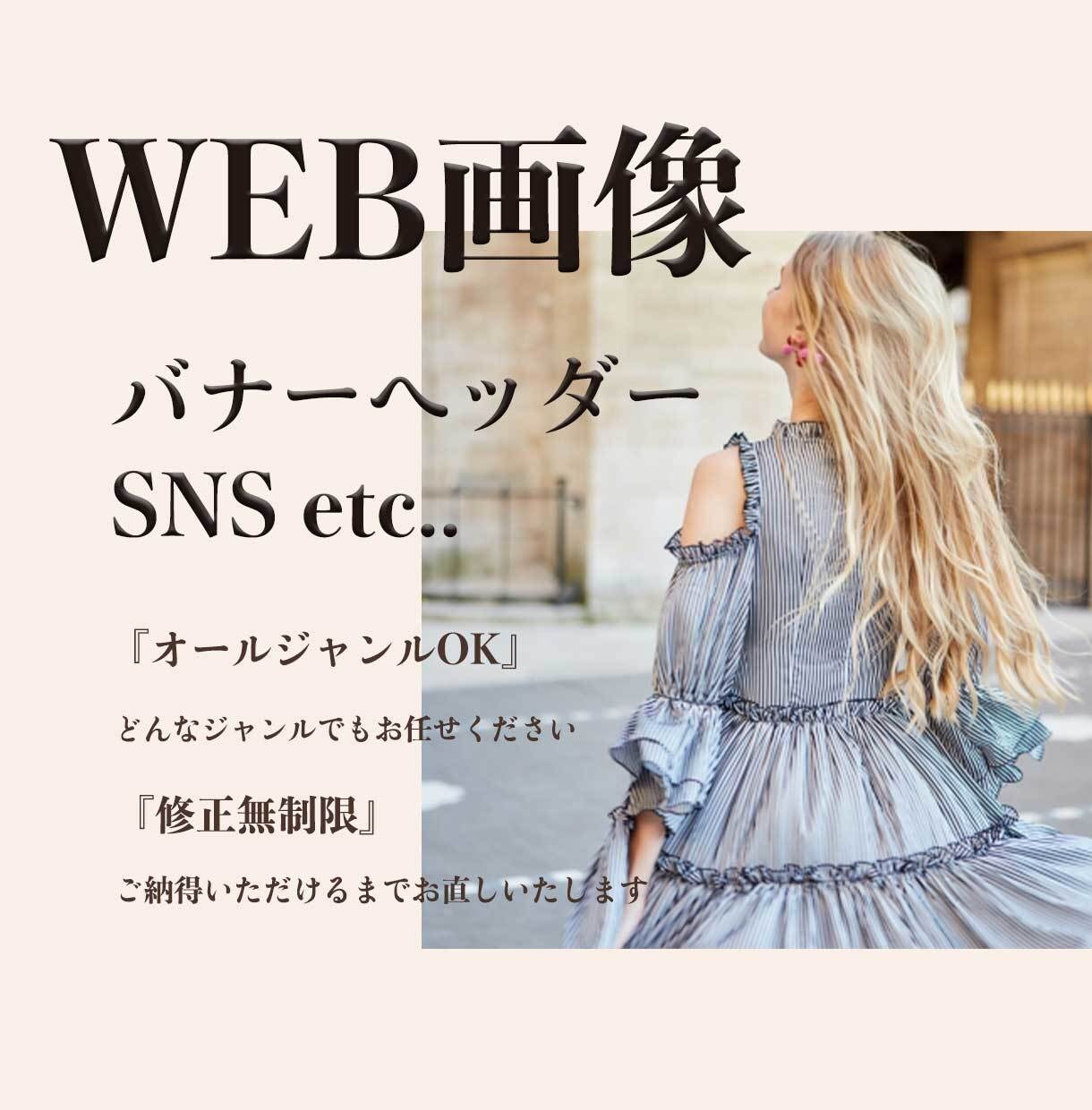 オシャレ・女性向けのバナー、ヘッダーを作ります 注目度、集客率UPのお手伝いをいたします！ イメージ3