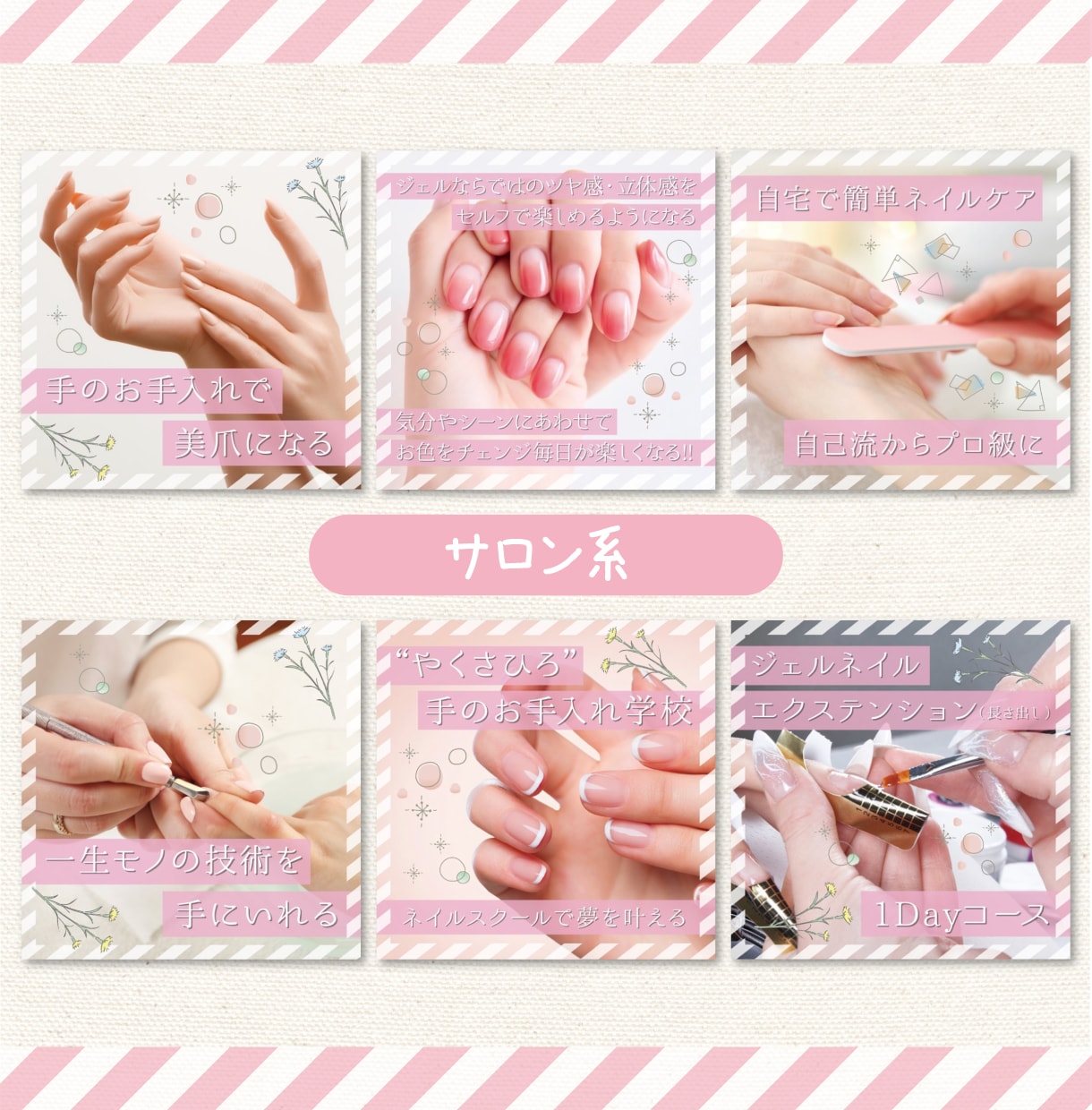 綺麗め・可愛い系ならココ！プロがバナー作成承ります 【修正回数無制限】【初稿提出3日以内】【素材用意無料】 イメージ5