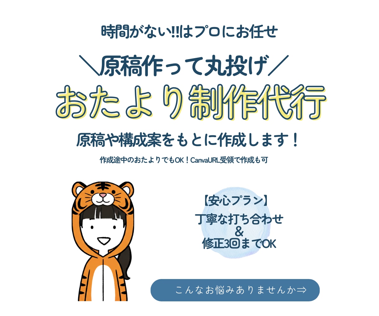 あなたの原稿、「伝わる便り・資料」にデザインします 【原稿持ち込み】読みやすく魅力的な便りや資料に仕上げます！ イメージ1