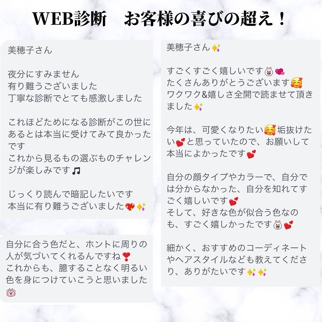 初登場価格　パーソナルカラー&顔タイプ診断します ３０P超えのPDF、３０００字以上の詳細メッセージ イメージ6