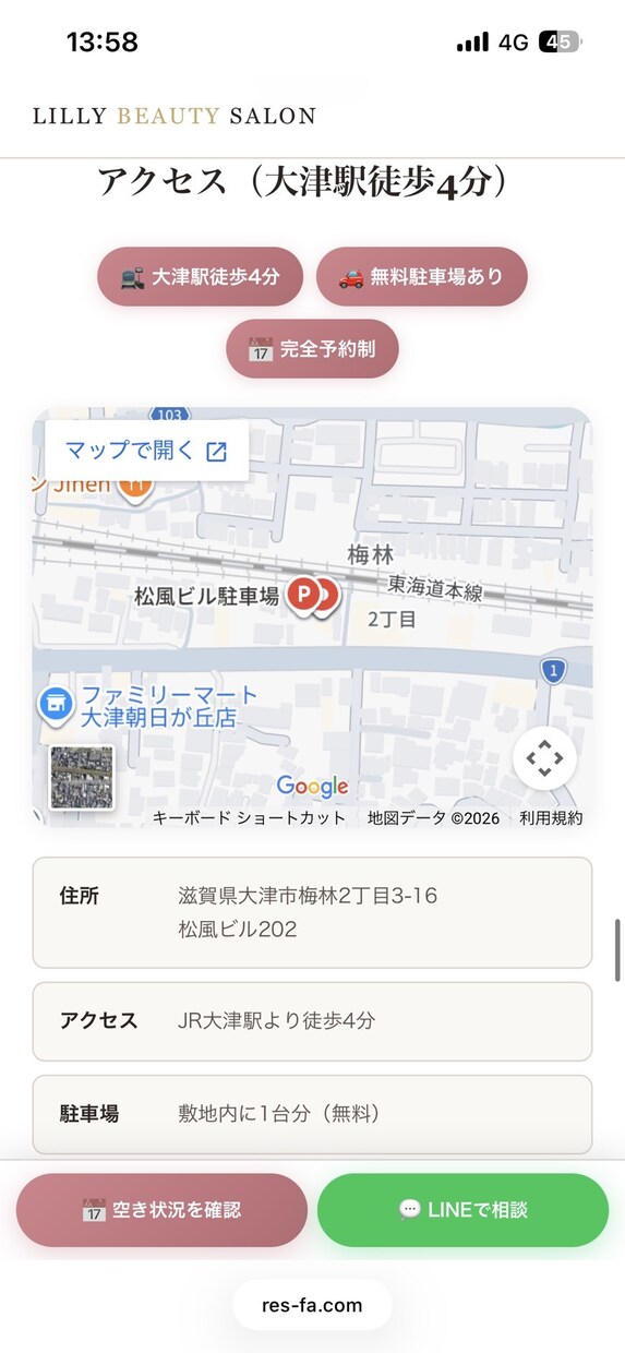 小規模店舗向けの導線を重視したLPを作成します SNSだけでは伝わらない「信頼感」をLPで伝えませんか？ イメージ2