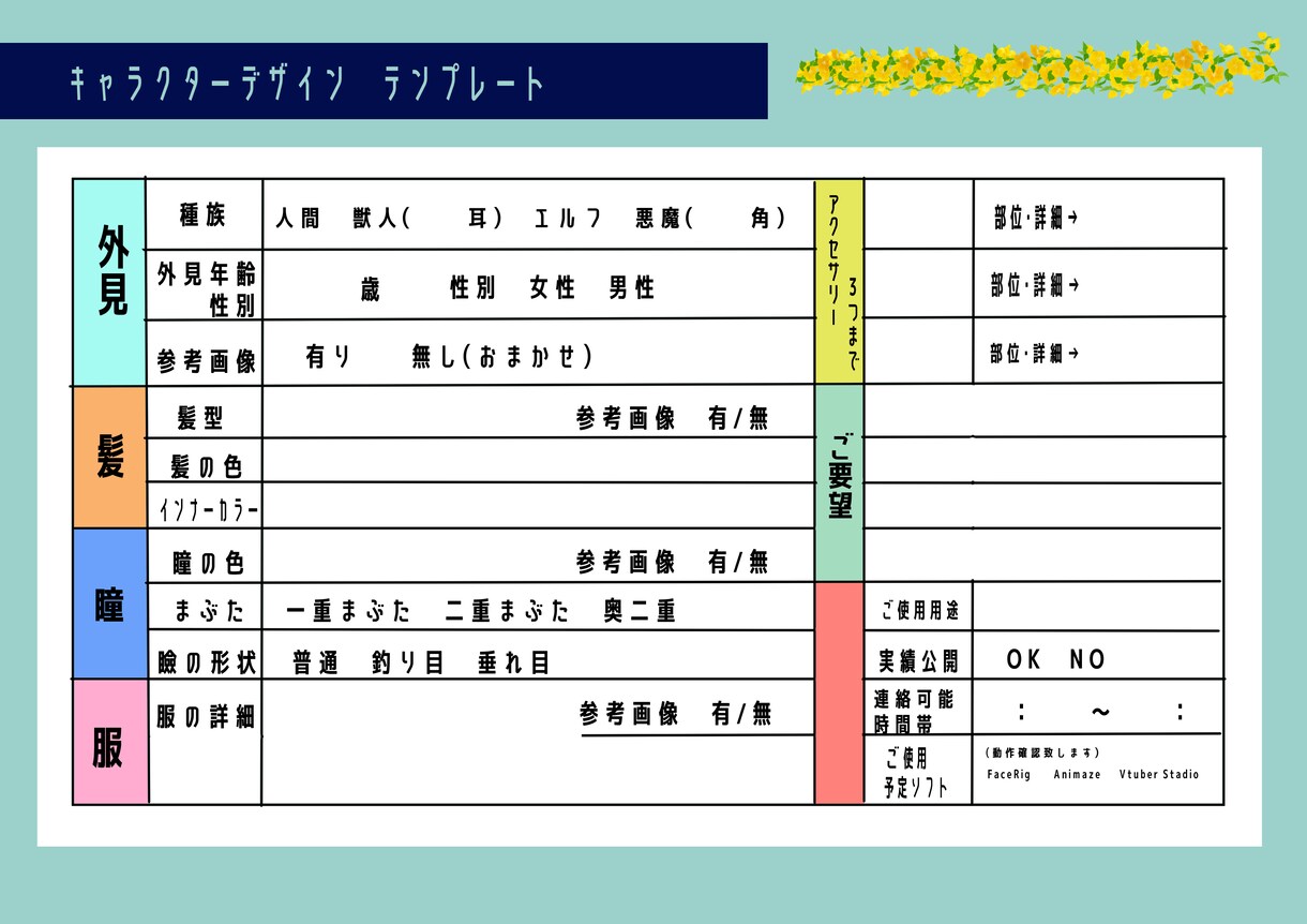 格安で簡易Live2Dモデルを制作します バストアップONLY、低可動の為、お求めやすく制作します イメージ3