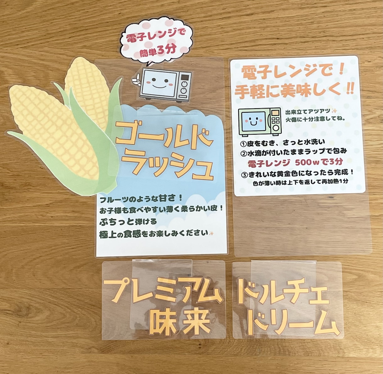 現物お届け！すぐ使える手書き風POP制作します 消費者目線で制作します☆温かく親しみのあるPOPで売上UP！ イメージ1