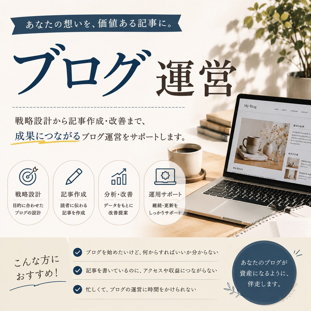 目を引くバナー・ヘッダー制作します SNS・ブログ・Webサイト用デザイン対応 イメージ3
