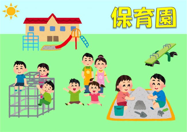 保育園の選び方、入園のこつ教えます 保育園の選び方、資料の書き方、入園のこつを教えます。 イメージ1