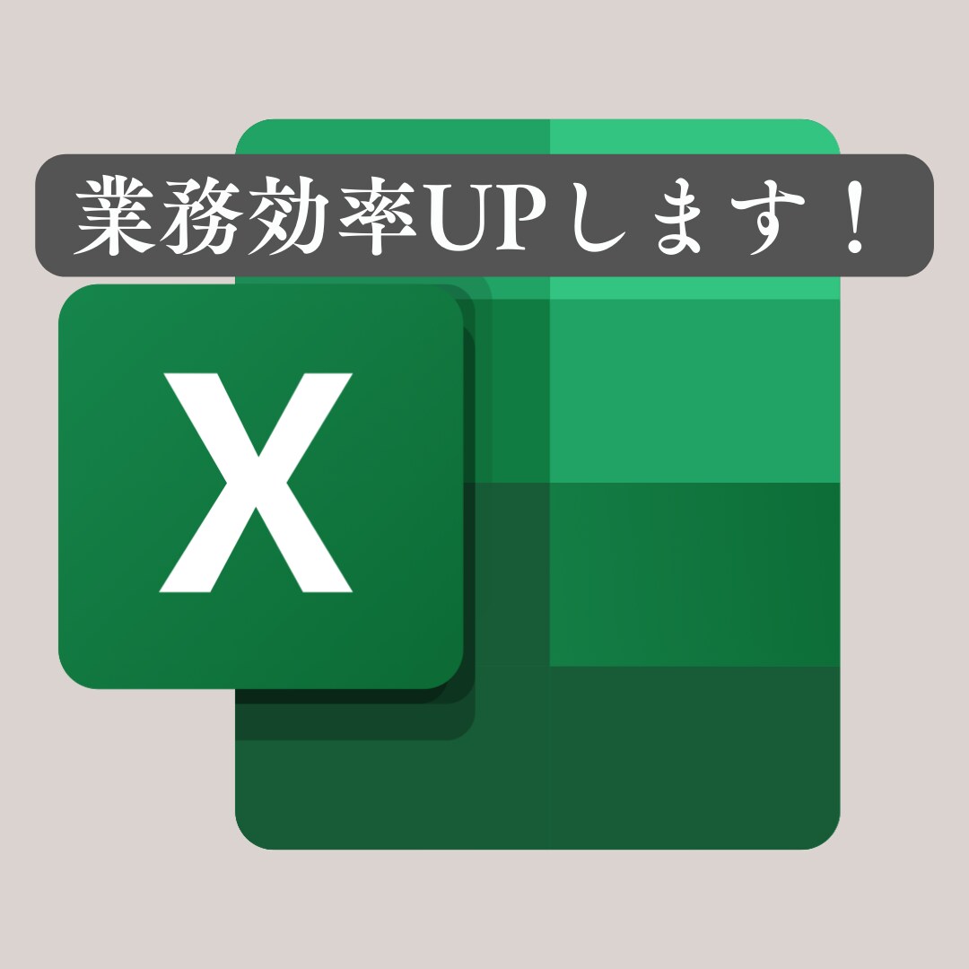 管理工数削減します Excelで便利なシフト表作成します！ イメージ1