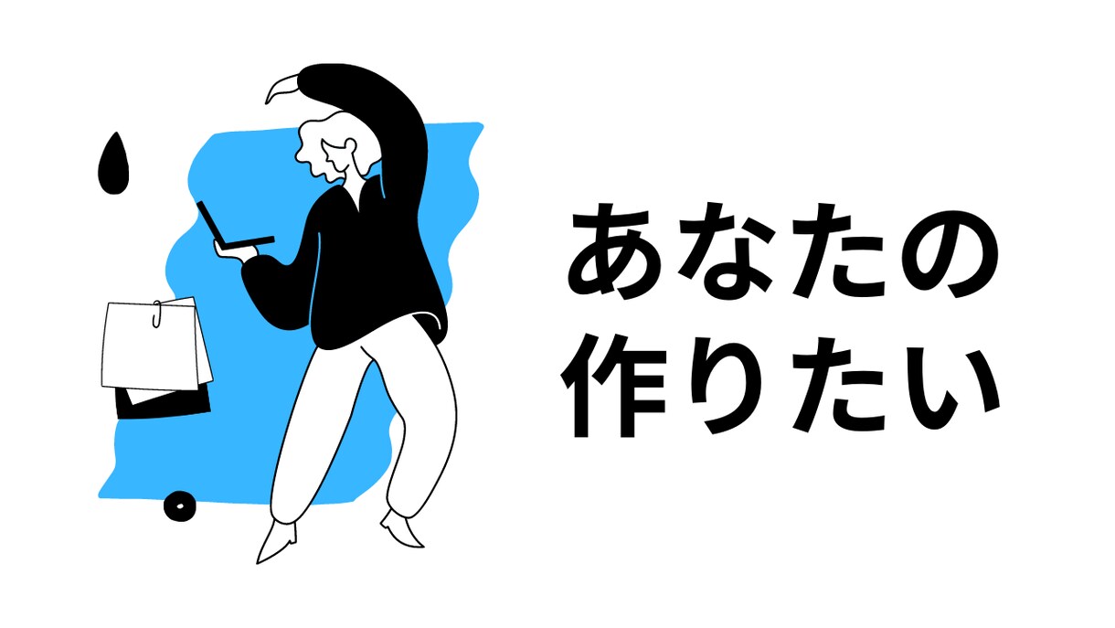 web制作やロゴ作成などに関するご相談お聞きします あなたのアイデアを見える化して伝えるお手伝いいたします イメージ2