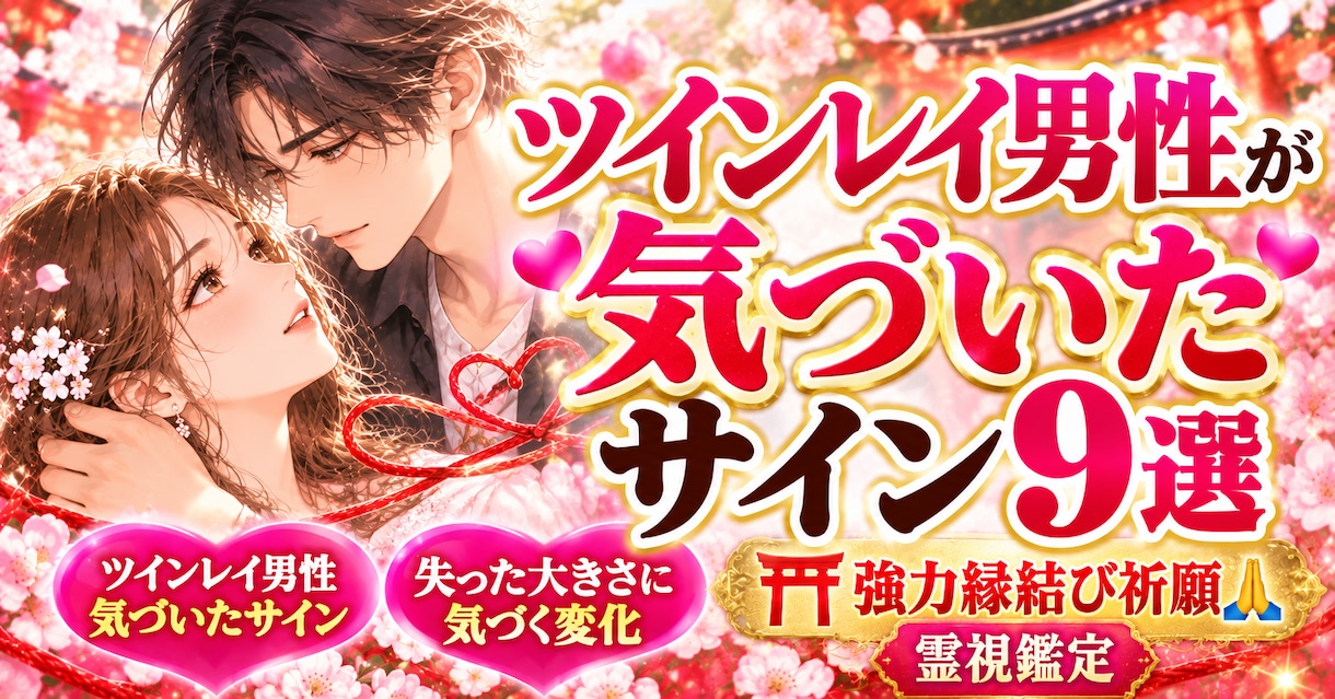 復縁【波動修正】【願望成就】結婚成就御祈祷します 【結婚】【連絡引き寄せ】逆プロポーズ【願望成就】御祈祷 イメージ8
