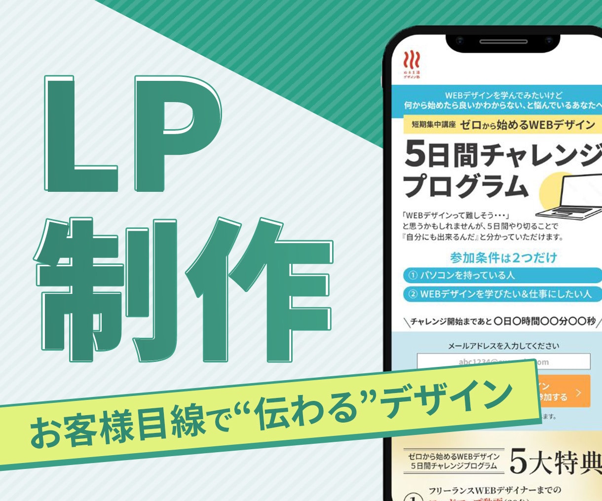 もっとアピールしたい方へ!共感を得るLP作ります 修正無料無制限!丁寧にご対応いたします! イメージ1