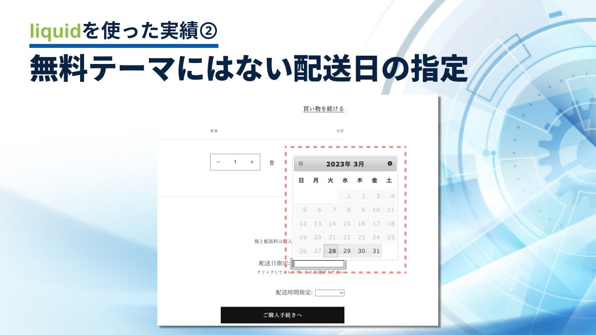 Shopifyの修正・カスタマイズ・機能追加します Shopifyのプロがストアを最適化させて売上UPに貢献！ イメージ3