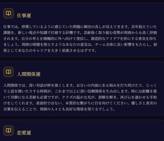 ルーンストーン持ち主限定。AIで診断します 持ち主が引き寄せた2つのルーンの意味をAIで読み解きます。 イメージ3