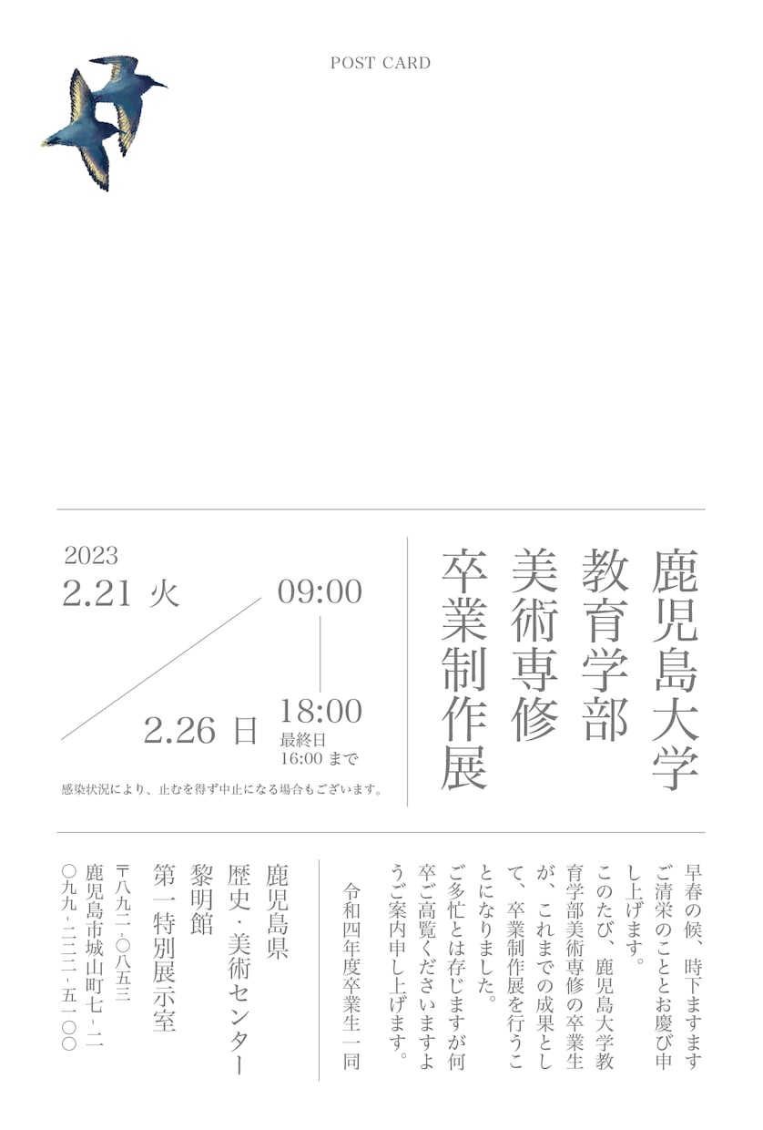 チラシ・ポスター・ロゴのデザインを制作します イベント出店などの際にポスター・チラシが必要な方へ イメージ4