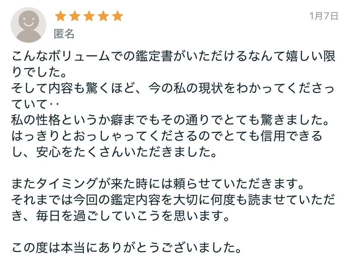 2027年／5つの転機と進む時期を霊視します 何が起こるかだけでなく、いつ動き何を選ぶかまで イメージ2