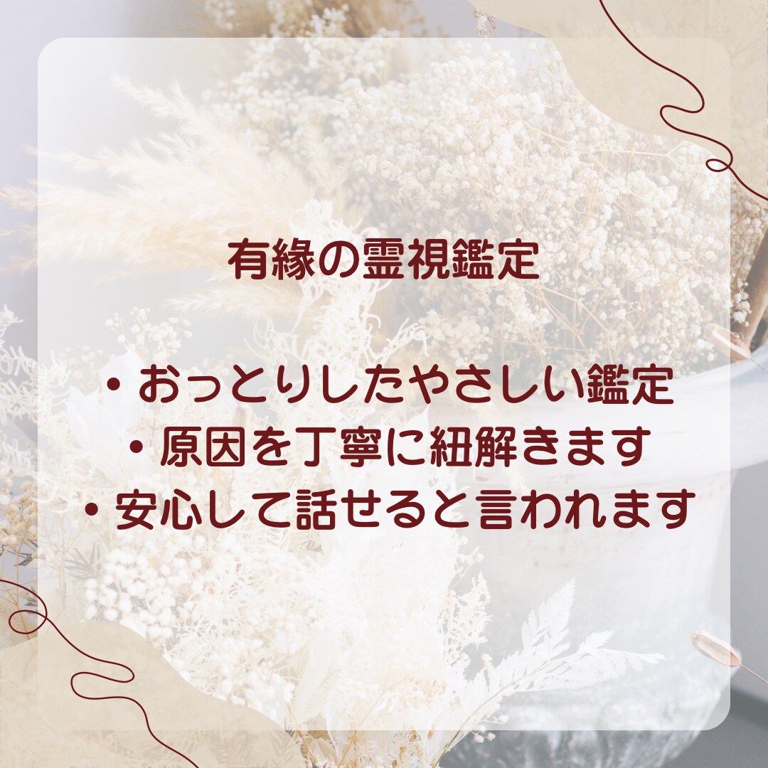 仕事が辛い方へ霊視で最適な道を視ます あなたに合った働き方とこれからの流れをお伝えします イメージ2