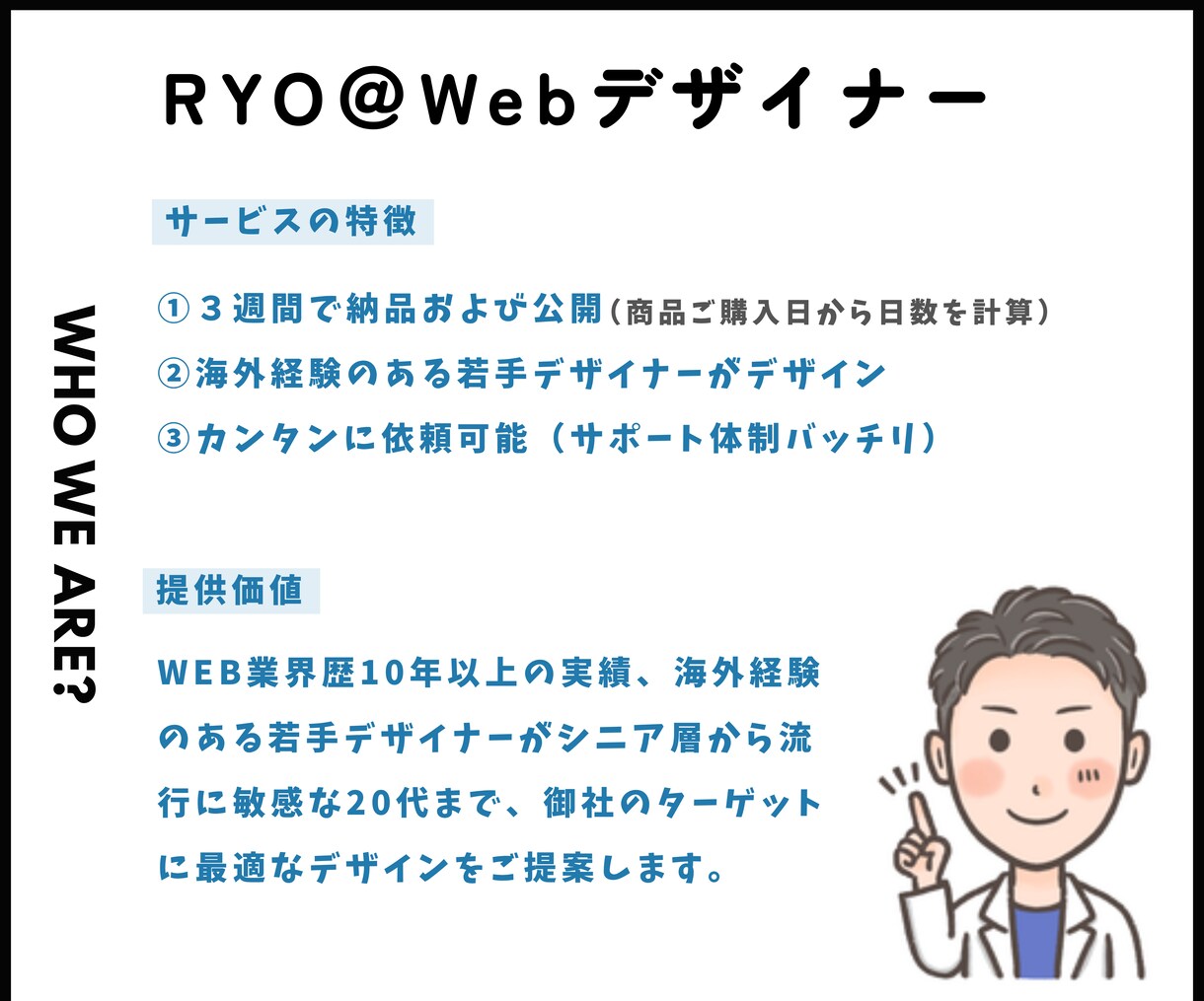 studioエキスパートがホームページ作成します 起業や開業で見栄えするホームページが必要な方へ イメージ3