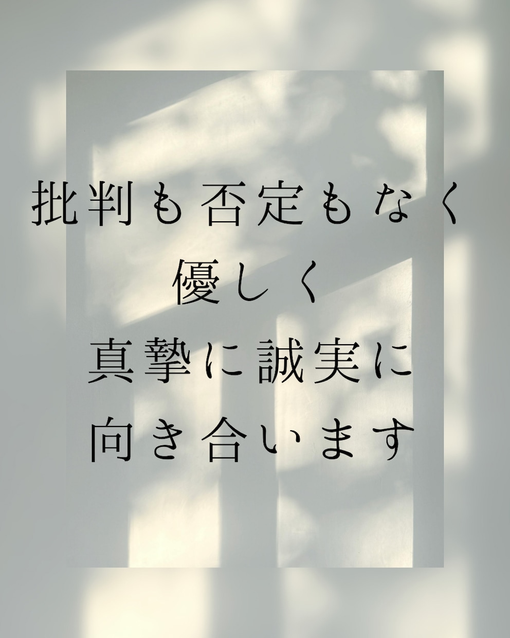 パートナーに本音を言えないお悩みをお聴きします パートナー、夫婦との関係に距離感、孤独感を感じている方へ イメージ2