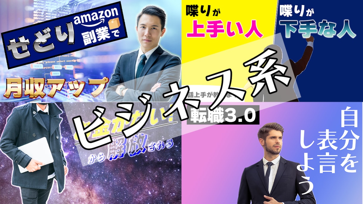 あなたのyoutubeサムネイル作ります photoshopで目を惹くyoutubeサムネイル作ります イメージ4