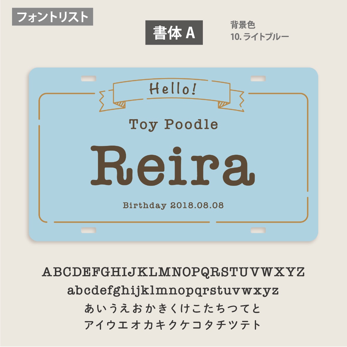 犬猫向けシンプル・ペット用カートプレート作成します イベントが楽しくなる！デザイナーの高品質セミオーダー送料込 イメージ6