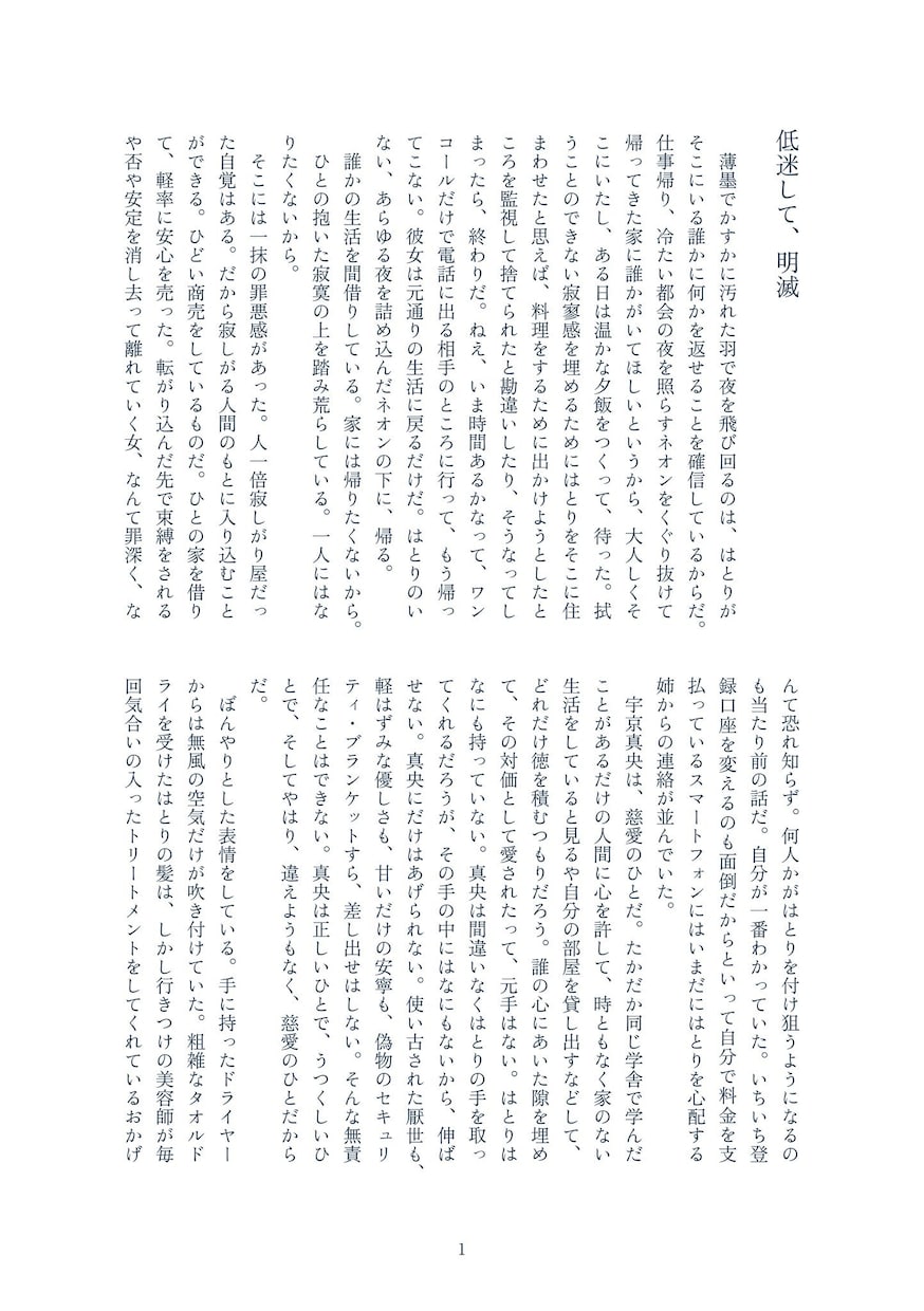 あなたの物語を執筆します お困りでしたら、お気軽にご相談ください。 イメージ2