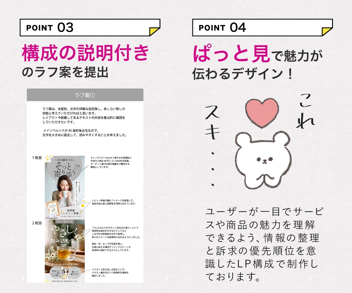 魅力伝わる！LPを制作いたします 年間200件以上ECデザイン制作の実績のあるデザイナーが制作 イメージ4