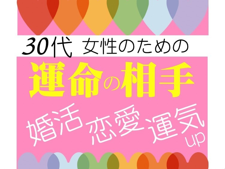 直観☆霊感☆陰陽五行術でお相手の気持ちと未来観ます スピリチュアル霊視ヒーリングで未来のビジョンをお伝えします。 イメージ2