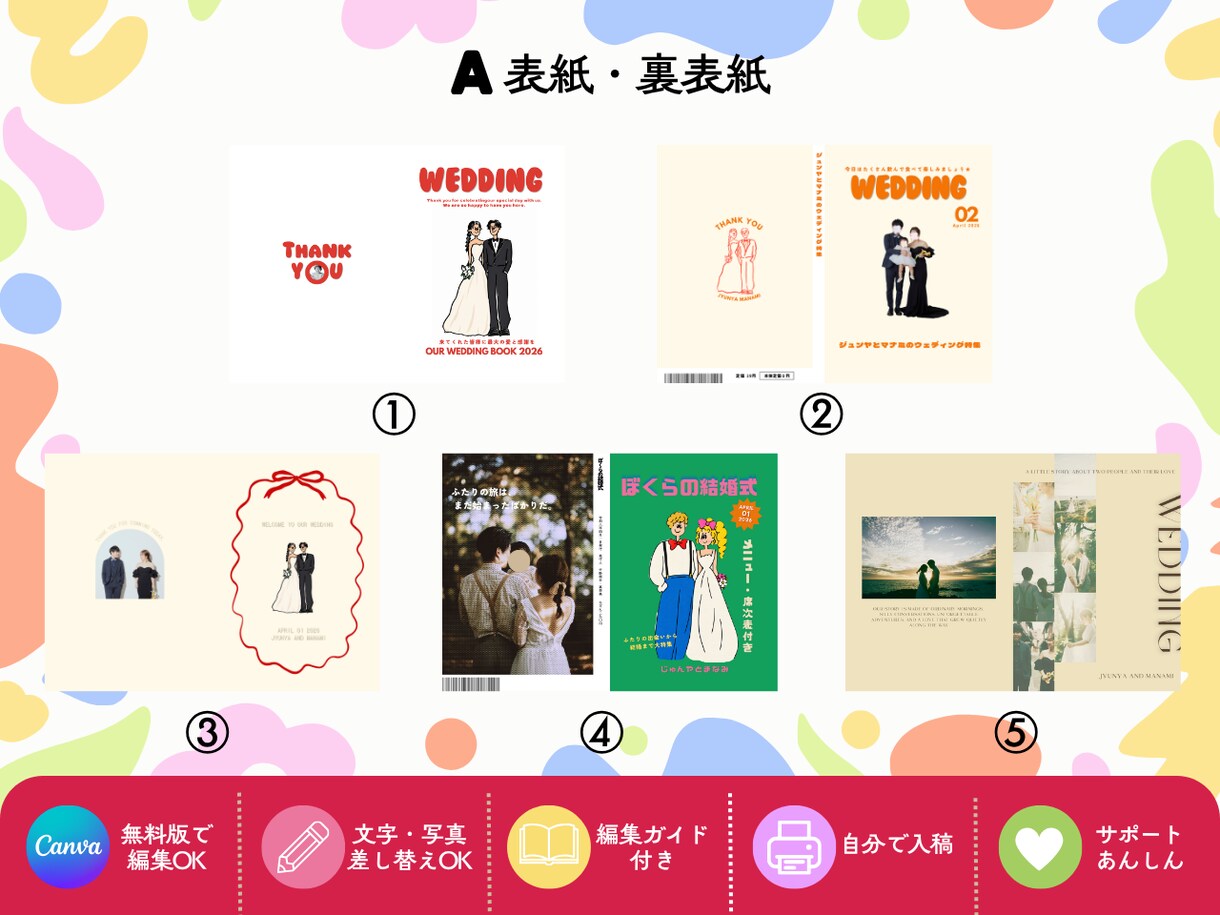 選べる8P 結婚式のプロフィールブック作ります 好きなページを選んで組み合るふたりだけのプロフィールブック イメージ3