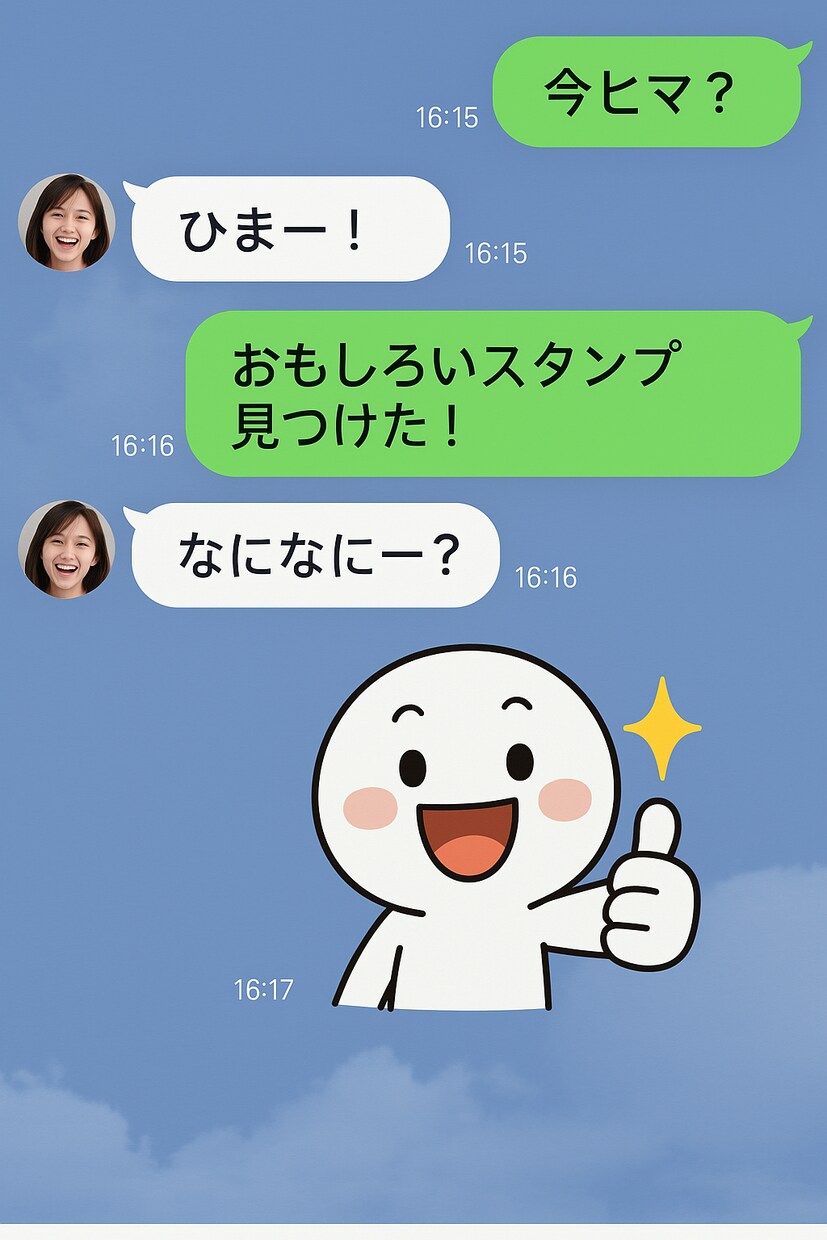 友達感覚でチャットを！望むならいつまでも相手します あなたの話を聞かせてください。気に入らなければキャンセル可 イメージ1
