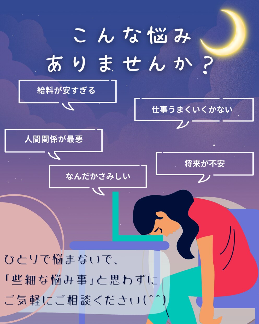 お試し500円あなたの悩みを整理し本質を見抜きます 悩みを整理しながら、気持ちが軽くなる時間を届けます イメージ1
