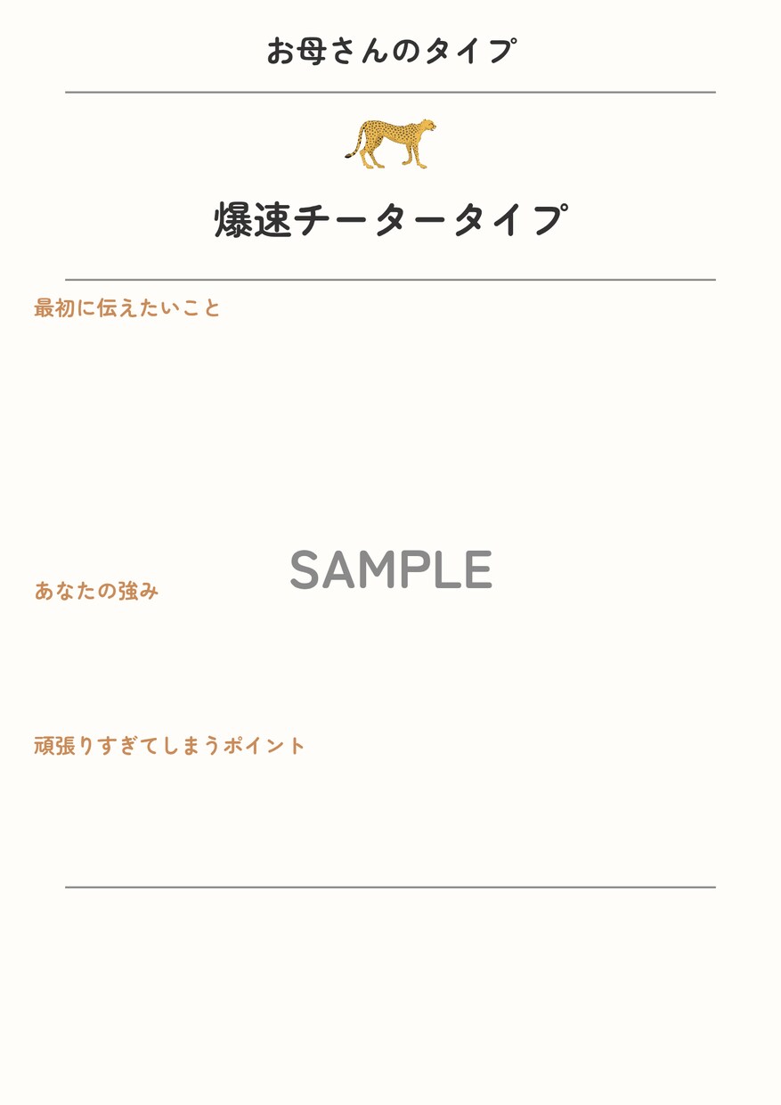 お子さんの才能♡パパママとの相性、診断します 占いではありません。教育のリアルと認知特性に基づく診断です☆ イメージ5