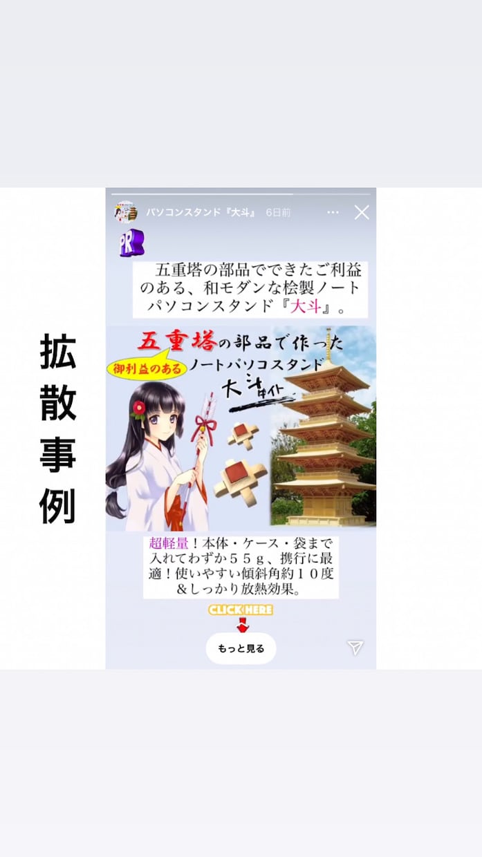 27万フォロワーいるインスタグラムで3回拡散します 1日1枠！週間アクセス１７万のハイライトに２週間無料表示付き イメージ5