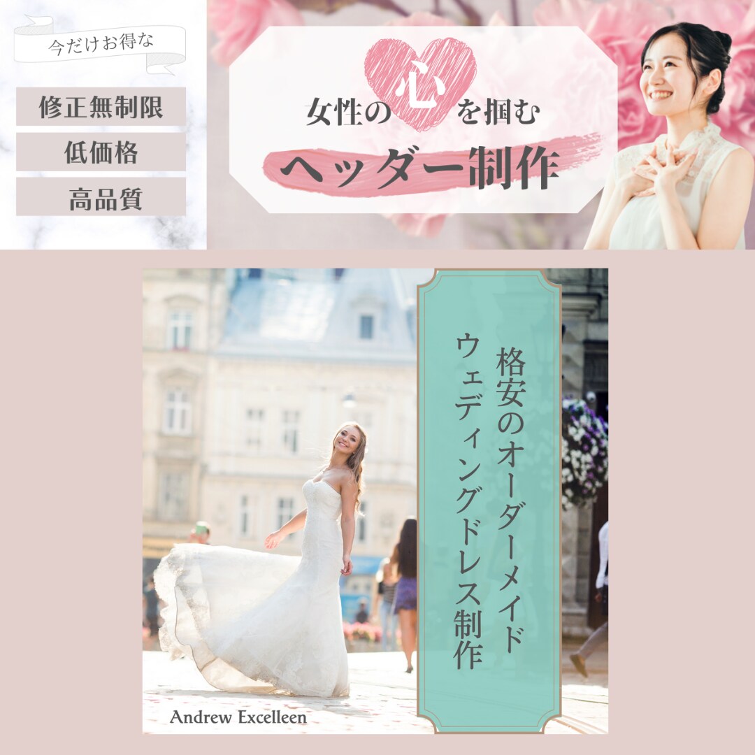 1枚1500円　心を掴むヘッダー・バナー作ります 最短即日　修正無制限　納得いくまで対応します！！ イメージ3