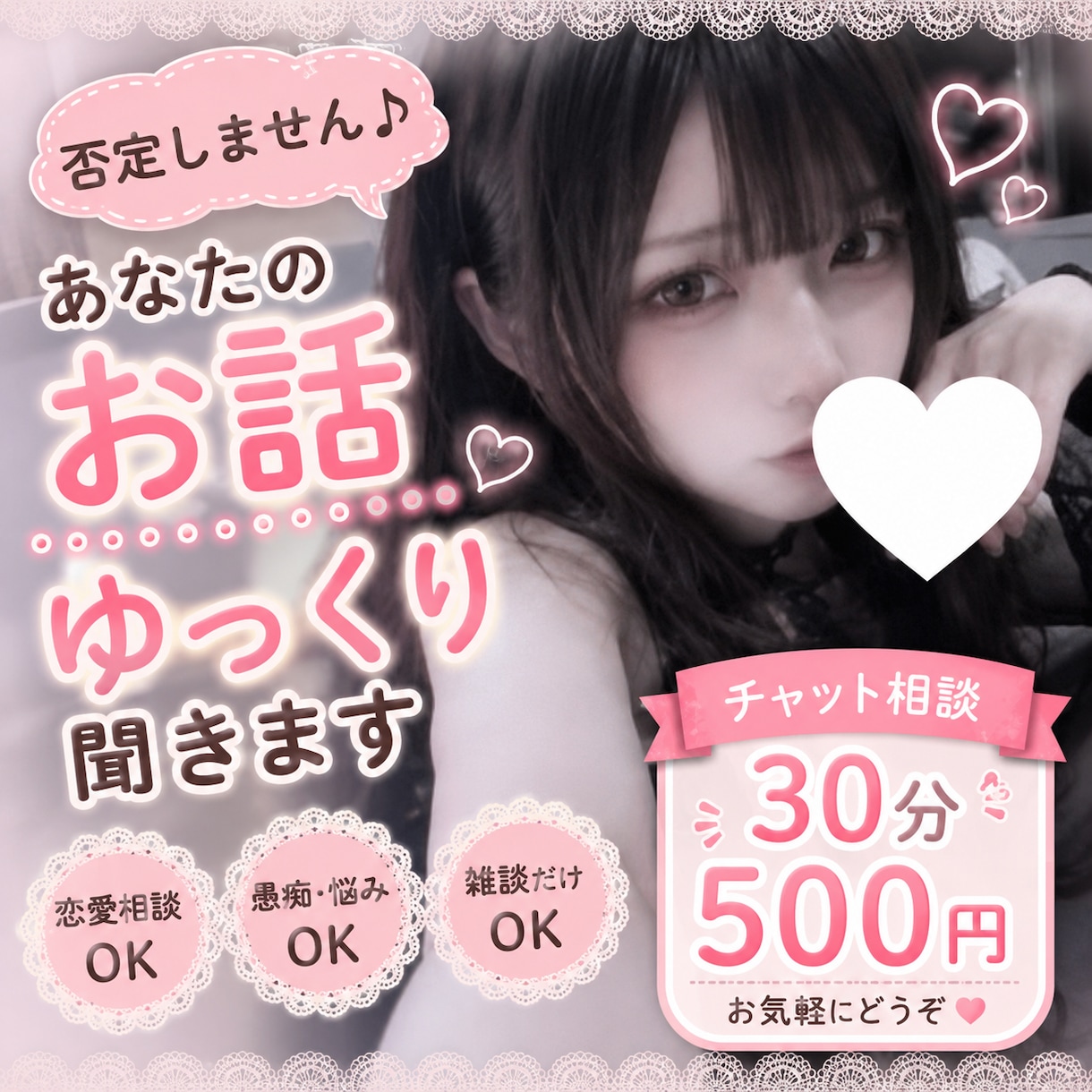 誰にも言えない愚痴やストレス受け止めます 否定しません♪仕事・学校・家庭のモヤモヤ吐き出してください イメージ1