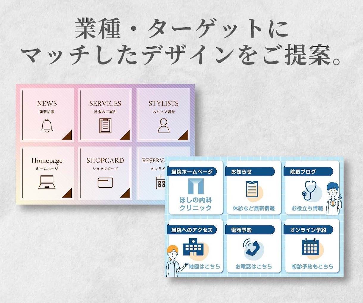 LINE公式アカウントのリッチメニューを作成します モニター様募集中|販促のプロが作成|タブ付き・変形も対応可 イメージ2