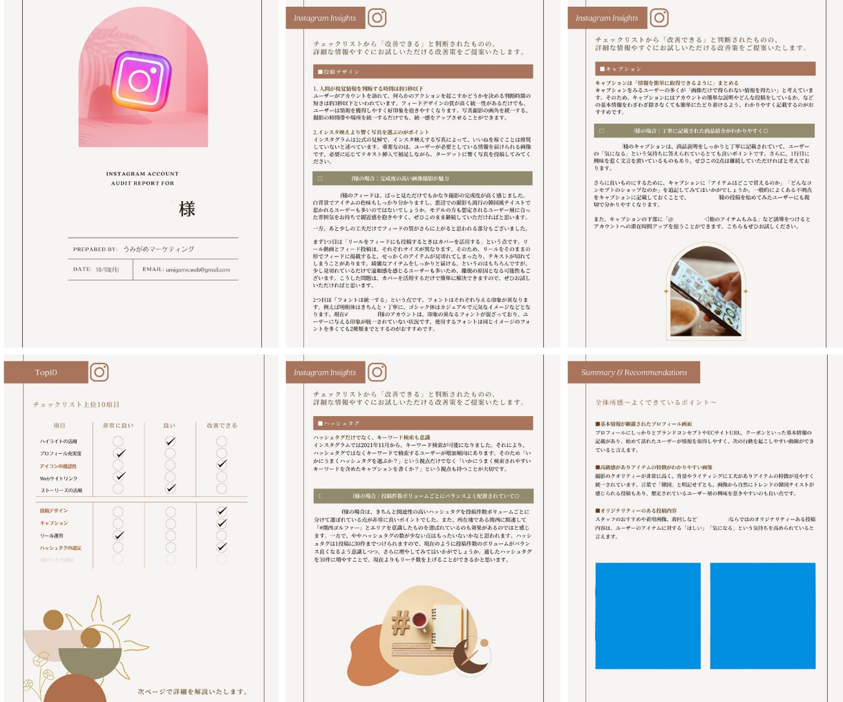 プロ視点でインスタグラムのアカウント診断いたします 圧巻の10ページ以上レポートをディナー分のお値段でゲット! イメージ2