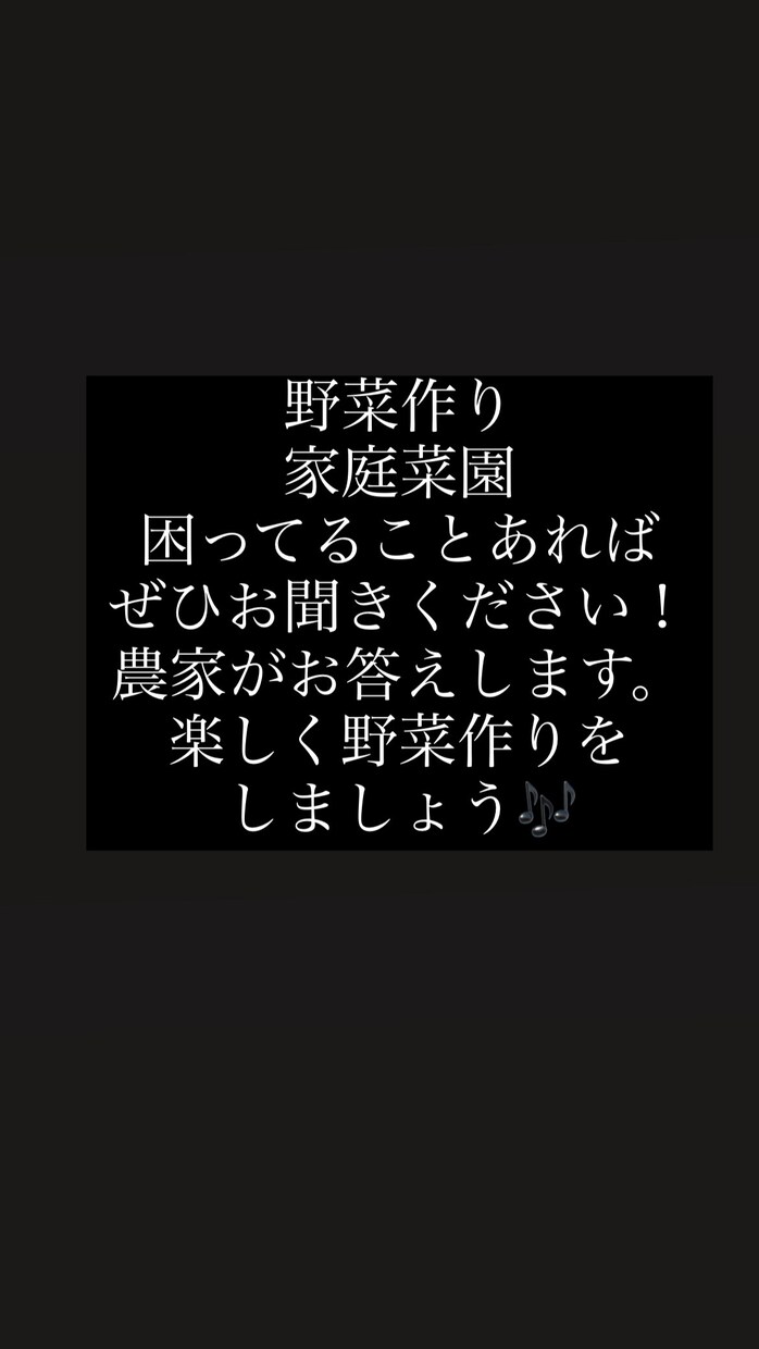 野菜作りに関することなんでも教えます 家庭菜園などの事なんでもお聞きください イメージ1