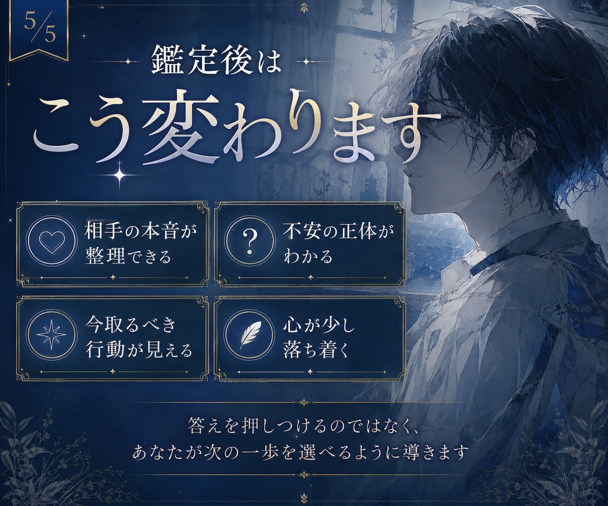 24時間以内◆彼の気持ちと本音を霊視します 冷たい・曖昧・連絡が減った理由を元探偵が読み解きます イメージ5