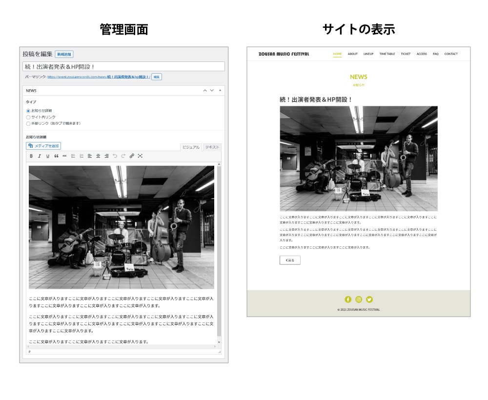イベントホームページをWordPressで作ります イベント/セミナー/ワークショップに最適なワードプレスサイト イメージ8