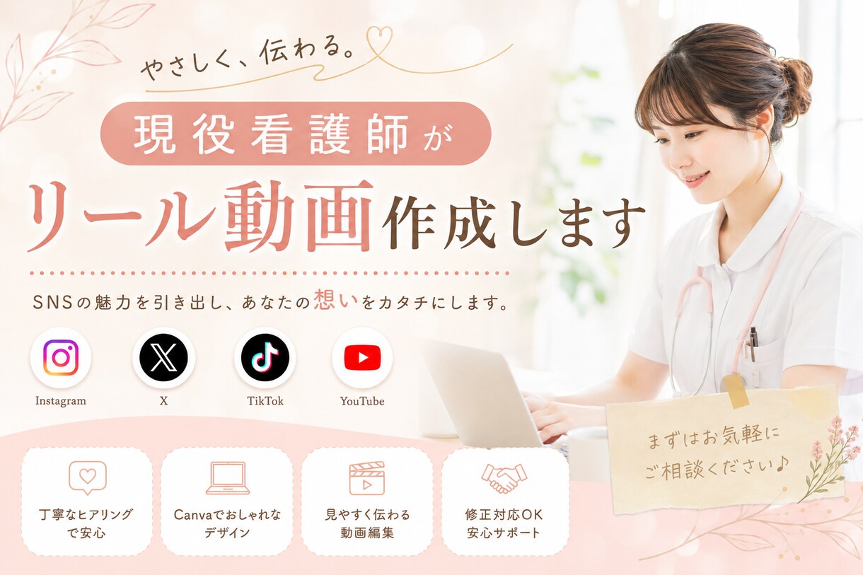 現役看護師がリール動画を作成します 8/31まで2本3000円！お試し大歓迎です⭐️ イメージ1