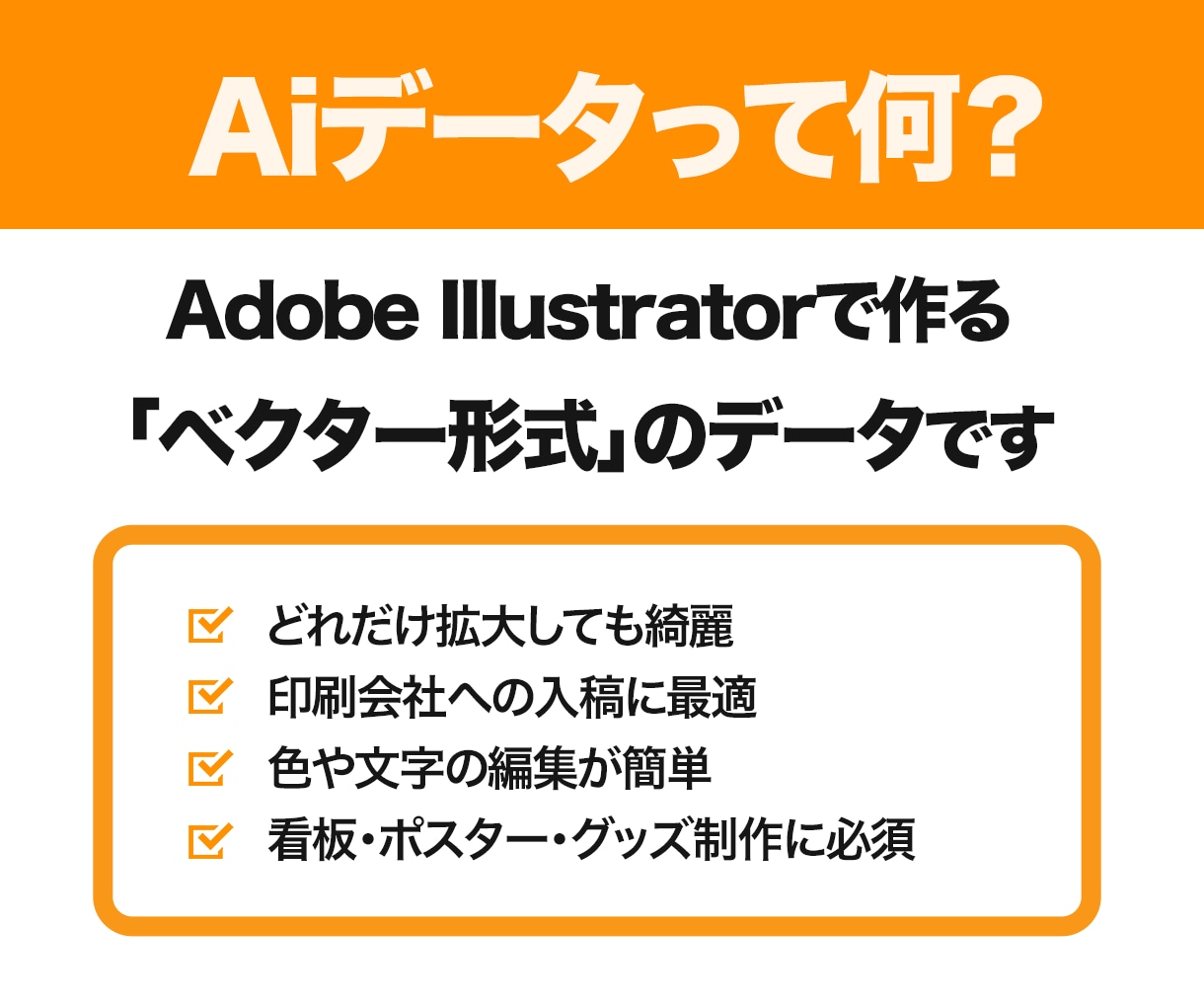 お持ちの画像をトレースしてAiデータをお作りします お手持ちの画像を印刷会社に出せるAiデータに変更できます イメージ5