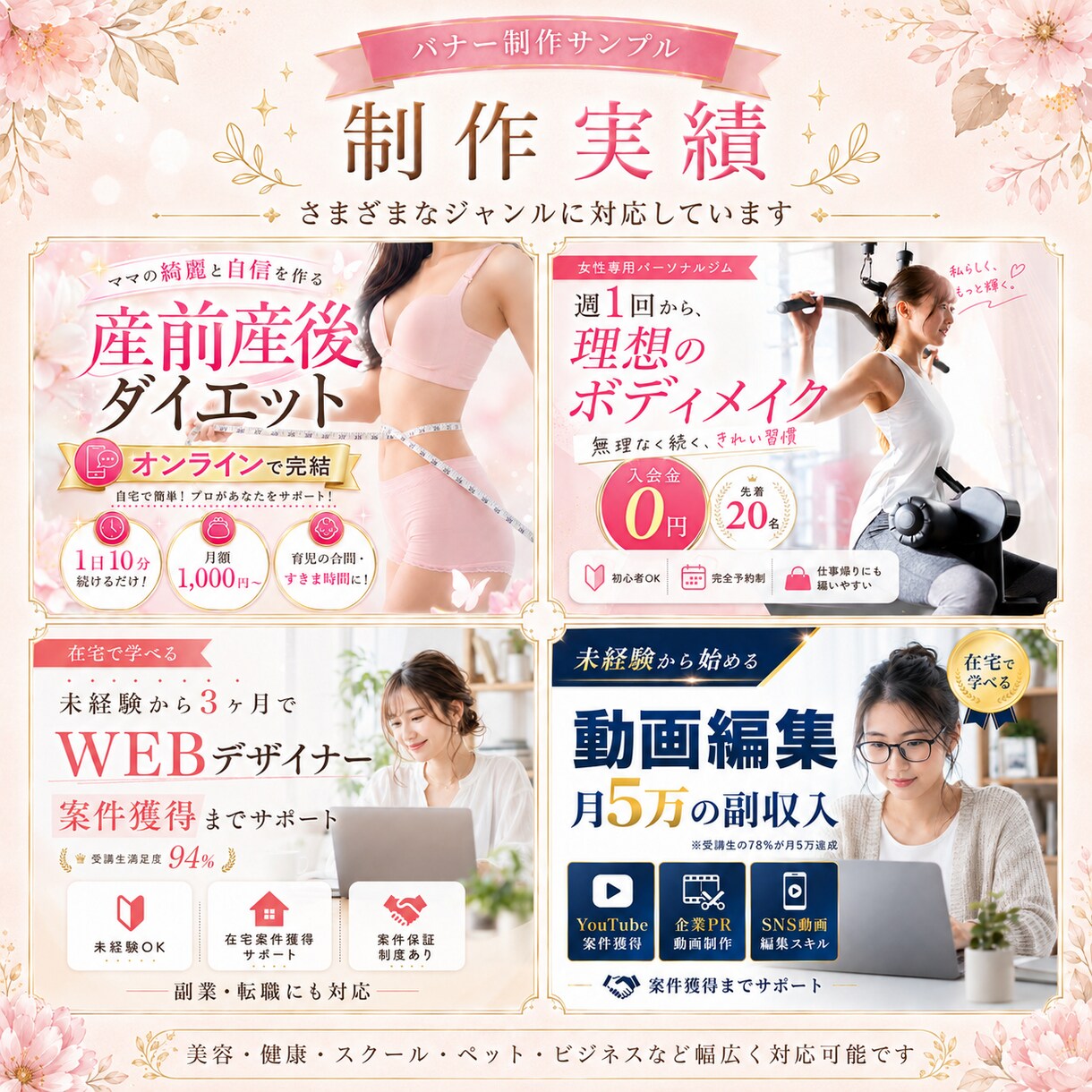 広告運用者×デザイナー夫婦がバナー作成します ただ綺麗なだけじゃない。広告で反応が取れるバナーを制作します イメージ5